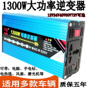 CAIXUN多功能车载家用12V/24V/48v60v72v转220V1300W太阳能 12v转220v修正弦波1300W