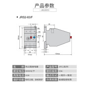 热过载继电器2-63/热继(359)交流电动机过载保护器 1.6-2.5A