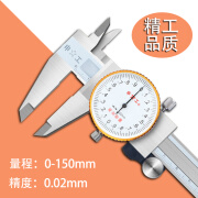 申工上海 双向防震带表卡尺含碳不锈钢带表卡尺0-150 0-200 0-300 0-150mm(做工质量一般高要求追