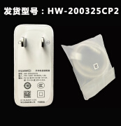 适用于华为HW-200325CP2电源适配器MateBook 13 14笔记本充电线65 白色