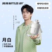 BOTTLED JOY吨吨保温杯王一博同款316不锈钢便携背带学生水杯男女潮酷吨吨杯 冰裂纹月白-316钢 1000ml