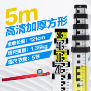 康斯伯格铝合金塔尺标尺加厚3米5米7米伸缩水准仪测量尺杆量树高量车高 ③5米方形塔尺[加厚高清送包包]