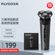 飞科（FLYCO）电动剃须刀男士刮胡须刀须刨FS929 生日七夕情人节日礼物送男友送老公送爸爸父亲