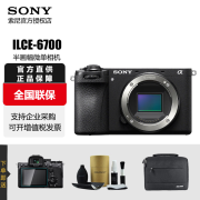 索尼（SONY）Alpha 6700 APS-C微单相机 创意滤镜 AI智能芯片 强悍对焦 （ILCE-6700/a6700） a6700 单机【全新拆机】 官方标配【出厂配置无内存】