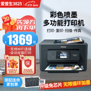 爱普生（EPSON）WF4835/3825 A4彩色连供喷墨打印机墨仓式 复印扫描多功能一体机 WF3825免芯片【四合一+双面打印 套餐一【4色共400ML连供+1套墨水