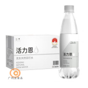 活力恩克东天然苏打无气弱碱性苏打水 500ML*15瓶 整箱装 1箱(15瓶)