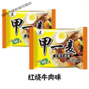 采芝斋甲一麦经典方便面 65g*12包干吃面经典儿时的味道红烧/麻辣怀旧 红烧12包