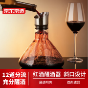 京东京造家用快速红酒醒酒器 瀑布式过滤欧式无铅高硼硅玻璃醒酒神器1.55L