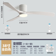 皇将56寸大风力北欧吊扇灯餐厅客厅家用美式复古低楼层吸顶电风扇 全白色-38寸 变光变频壁控