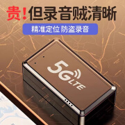 车爱人gps定位器汽车追踪5G车载订位器听音录音神器追跟器车辆跟踪定仪Y 5G升级防盗听音高清轨迹电子围