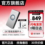 德博声学（X2 DOUBLE）DOUBLE SK1吉他直播声卡 乐器弹唱手机内录混音录音外置电吹管 SK1声卡+M1人声动圈麦+监听耳机