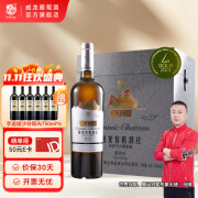 威龙官方店 澳洲有机酒庄干红葡萄酒 红酒750ml 商务宴请送礼礼物 有机酒庄C10雷司令干白6支木箱装