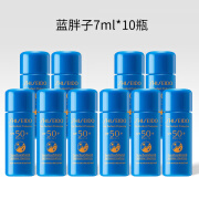 Shiseido【国内专柜】资生堂蓝胖子防晒霜SPF50+新艳阳夏臻效水动力防晒乳 7ml*10支【小样旅行装】