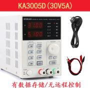 KORAD KA3005D/KA3005P 可编程线性直流稳压电源可调30V 5A KA3005D(30V5A)