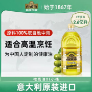 翡丽百瑞Filippo Berio 2L混合橄榄油纯橄榄油 意大利进口食用油商超同款 2L（保质期到2025年9月）