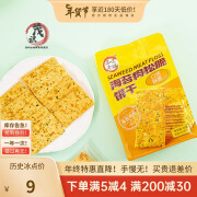 品味本铺海苔肉松脆饼干休闲零食小饼干海苔味酥脆80g/袋 80g 海苔肉松脆饼干*1袋