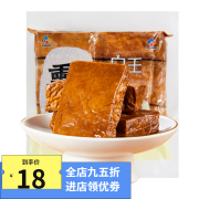 白玉豆制品炒菜烹饪真空熏干素食豆制品200g 熏干2袋