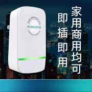 爱帛哆2024新款节电器智能省电王节能器聚能省空调控制节约省电器节电宝