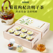 润物说 菊花枸杞决明子茶熬夜常备养生茶包眼睛有好处 菊花枸杞决明子茶【15罐装】