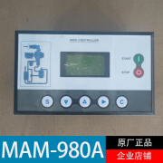 螺杆压缩机控制面板原装MAM980A/970/200空压机主控器显示屏 MAM-980A