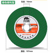 东成大白熊角磨机切割片100金属不锈钢砂轮片超薄树脂107手磨机沙轮片 绿色锋利型10片装