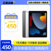 Apple 二手平板电脑 ipad9代 ipad2020/2021/2022 10/8/7/6代 ipad2017 5代 32Gwifi 95新送快充