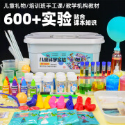 万赞（WANZAN）儿童科学实验套装小学生玩具幼儿园科技制作DTY手工器材礼物 旗舰版[608个实验]新款完整版+魔