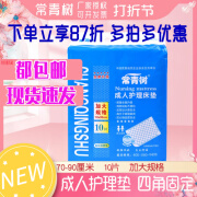 常青树护理床垫老年人带胶固定成人尿垫一次性中单老人纸尿裤隔尿 L