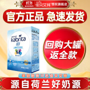 佳贝艾特羊奶粉4段睛滢儿童羊奶粉800g（3岁以上适用）  荷兰进口官方授权 1盒150g