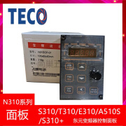 东元TECO东元(台安)N310/S310/E310/S310+/T310变频器面板N31DOP-01 S310变频器面板