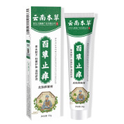 云南本草百草止痒膏外用草本止痒膏家用瘙痒百草抑菌膏 云南本草百草止痒皮肤膏30g/盒