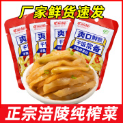 渝杨正宗渝杨涪陵纯榨菜丝50g*30袋去皮鲜脆嫩爽口开味下饭菜咸菜泡菜 渝杨纯榨菜丝50g*10袋