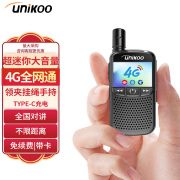 UNIKOO对讲机全国通不限距离 迷你4G公网对讲机 插卡5000公里 酒店工地户外专业无线手台