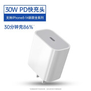 公牛（BULL）公牛充电器头PD30W适用苹果15iphone14promax快充13原1112套装ipa 30W官方认证氮化镓/低温快充 0mm