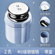 千确高精度M1标准200g100克500g电子天平秤砝码法码套装砣公斤配重千 M1不锈钢2g（含盒)