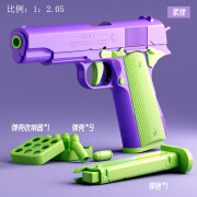 泽帆M1911手动抛壳玩具枪小手枪儿童男女孩解压萝卜枪玩具不可发射 手动 9发 M1911-巴斯紫