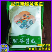 友加食品脆爷酱瓜500g*3包脆爷酱瓜酱菜腌菜脆爽鲜嫩脆嫩带回甘 脆爷酱瓜200g*4包