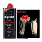 ZIPPO EDGE打火机油火石棉芯煤油原装专用配件套装zp133ML 355ML油 133ml油+火石+棉芯