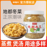 林瑞兴地都冬菜470g 潮汕海鲜砂锅粥配菜 天津冬菜煲汤调味佐料酱菜 地都冬菜470g*2瓶