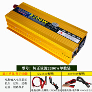 蓝威尔纯正弦玄波大功率家用汽车载12v24v48v60转220v 电源转换噐 纯正弦波2200W单数显 输入电压 12V