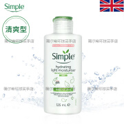 Simple英国正品simple清妍柔润舒缓无酒精补水清新舒爽水润护理套装 simple清妍清爽型保湿乳液125ml