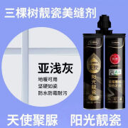 三棵树漆三棵树天使聚脲美缝剂阳光亮瓷哑光防水卫生间家用厨房阳台耐高温 亚浅灰 带胶嘴