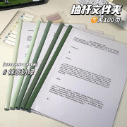 新年鸟梦A4抽杆文件夹渐变色水滴抽杆夹加厚ins高颜值透明学生试 渐变绿【一套10个】