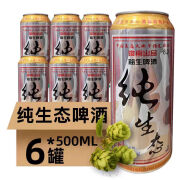 益生（ESONG）纯生态啤酒500ml*9听装整箱麦香清爽新鲜纯生啤酒清爽啤酒 纯生态 500mL 6罐