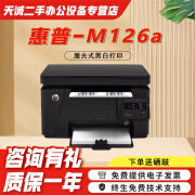 惠普（HP） M1005 二手一体打印机 激光式黑白多功能办公家用A4复印扫描 M126【USB版】 【赠全新硒鼓+1瓶碳粉】