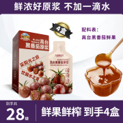 大漠紫光大漠紫光100%黑番茄原浆0脂肪营养果汁饮品7*30ml/盒 【0添加 0污染】30ML*7袋/发4盒