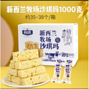 精益嘉（JINGYUIA）沙琪玛新西兰牧场传统糕点1000g小吃零食下午茶点心奶盖 精益嘉沙琪玛1000g*1箱(原味)