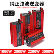 天南兄弟（TNBROTHERS）数显智能大功率纯正弦波逆变器车载电源变压器12V24V转220V 110V 12V转220V（1000W) 220