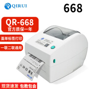 启锐（QIRUI）QR-668打印机电子面单打印机快递单打印机热敏不干 QR-668（仅电脑使用）