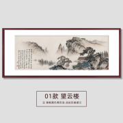 冉易流水生财山水画茶室茶楼老板办公室装饰画客厅沙发中式挂画靠山图 望云楼 128*53cm【适合1.5米左右沙发】 黑胡桃木色实木框+高清宣纸画芯